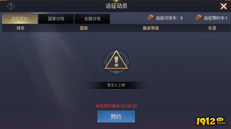 《荣耀文明》跨服远征怎么玩 跨服远征玩法介绍