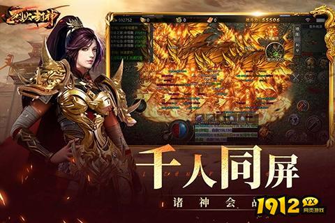 烈火封神兑换码最新—永久有效礼包码领取