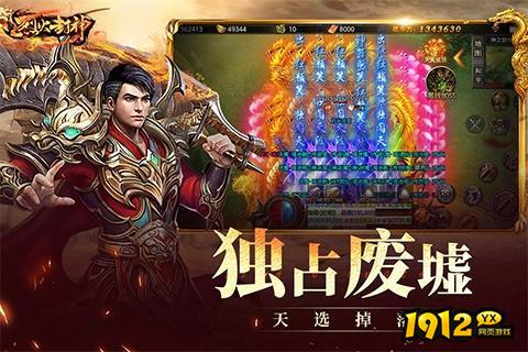 烈火封神兑换码最新—永久有效礼包码领取