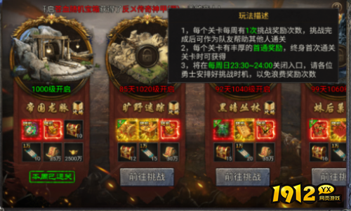 龙迹之城帝国龙脉副本怎么打 龙迹之城帝国龙脉副本打法攻略