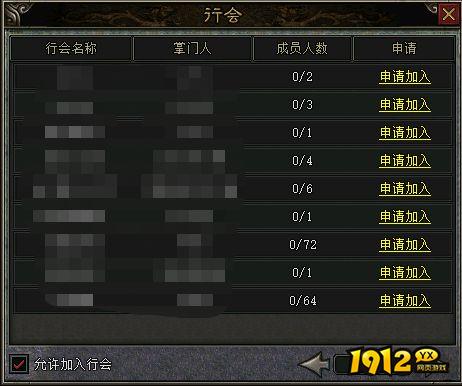 传奇之梦月卡版怎么加入行会 传奇之梦月卡版加入行会攻略
