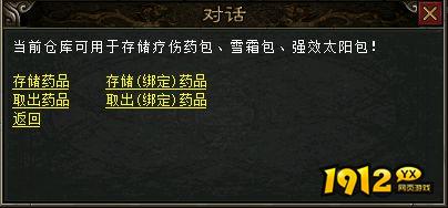 传奇之梦月卡版仓库系统怎么玩 传奇之梦月卡版仓库系统玩法介绍