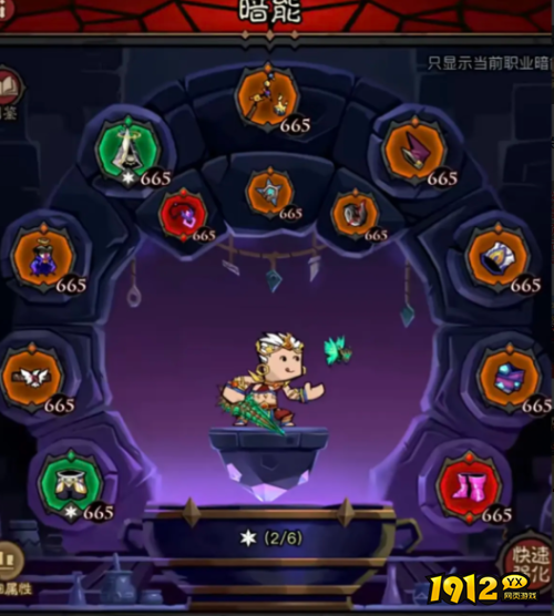英雄没有闪秘法师无限火眼流如何搭配 英雄没有闪秘法师无限火眼流搭配推荐