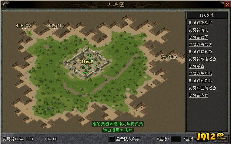 传奇之梦封魔谷在哪 传奇之梦封魔谷坐标介绍