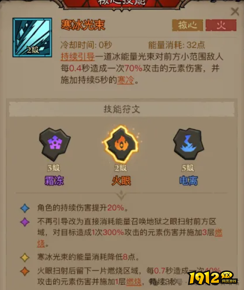 英雄没有闪秘法师寒冰光束流如何搭配 英雄没有闪秘法师寒冰光束流搭配推荐