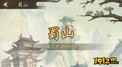 叫我大掌柜蜀山怎么玩 叫我大掌柜蜀山玩法攻略