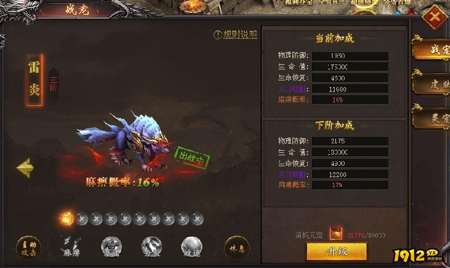 伏魔传战宠协同怎么玩 伏魔传战宠协同玩法介绍