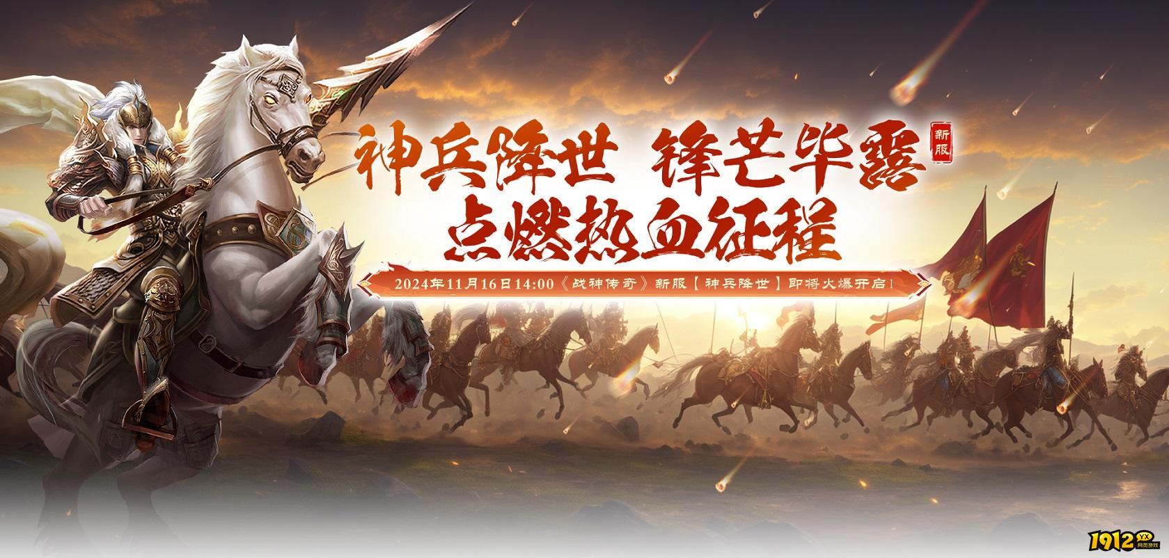 战神传奇2025年兑换码 钻石cdkey兑换码领取