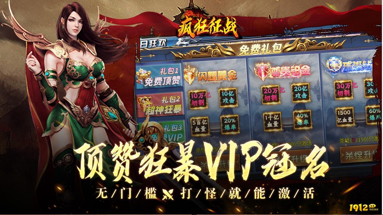 疯狂征战兑换码合集 礼包码最新可用