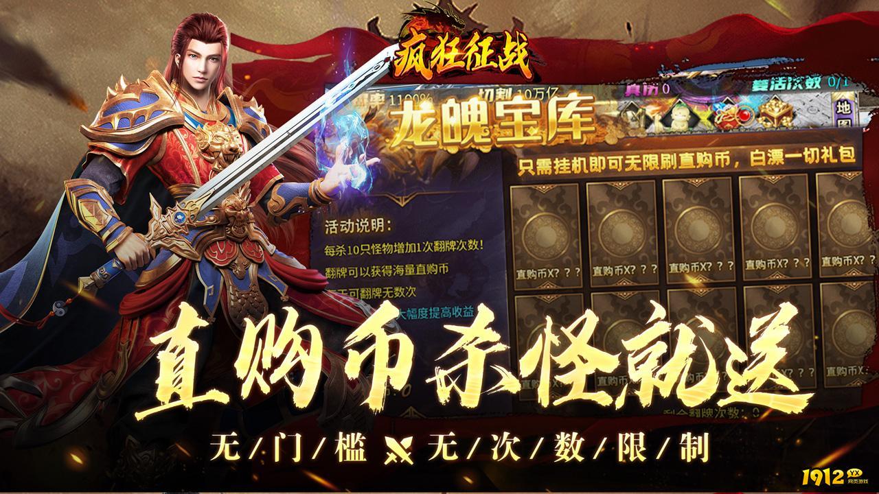 疯狂征战兑换码合集 礼包码最新可用