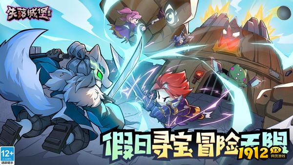 失落城堡通用兑换码大全-礼包码最新分享