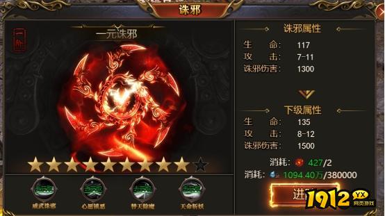 降魔录诛邪系统怎么玩 降魔录诛邪系统玩法介绍