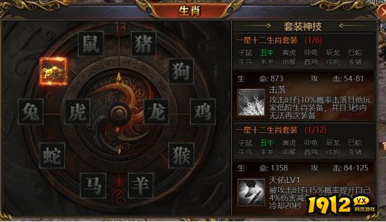 降魔录生肖系统怎么玩 降魔录生肖系统玩法介绍