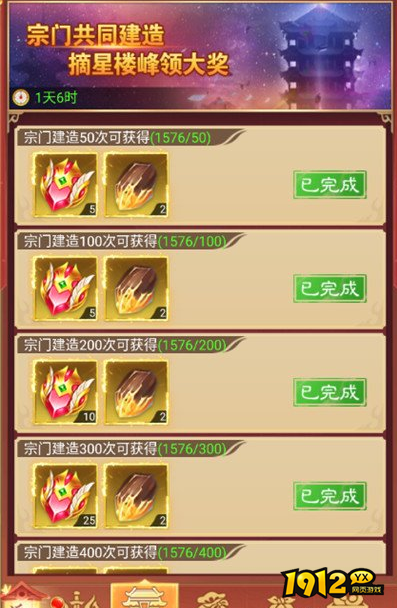 《凡人神将传》摘星楼上怎么摘星 摘星楼玩法攻略
