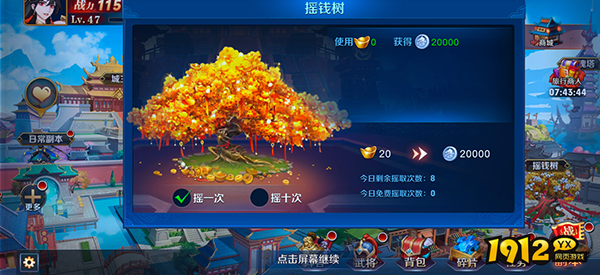 《放开那三国3》如何快速获取银币 放开那三国3银币获取攻略