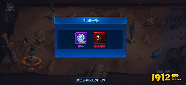 《放开那三国3》如何快速获取银币 放开那三国3银币获取攻略