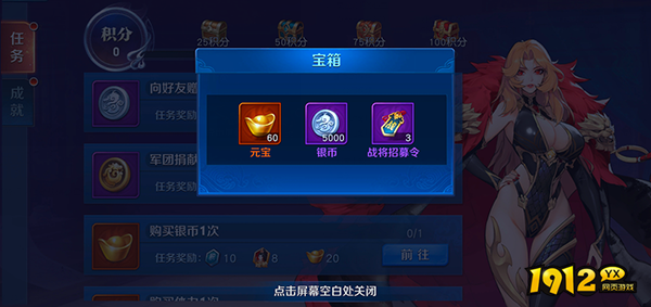 《放开那三国3》如何快速获取银币 放开那三国3银币获取攻略
