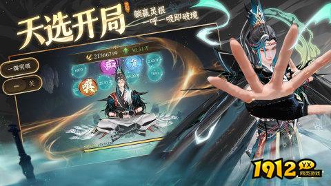 《问剑长生》雷修必看！三大神通选择技巧大公开