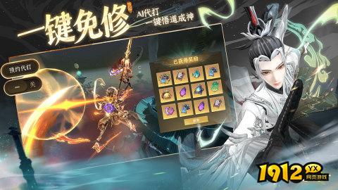 《问剑长生》雷修必看！三大神通选择技巧大公开