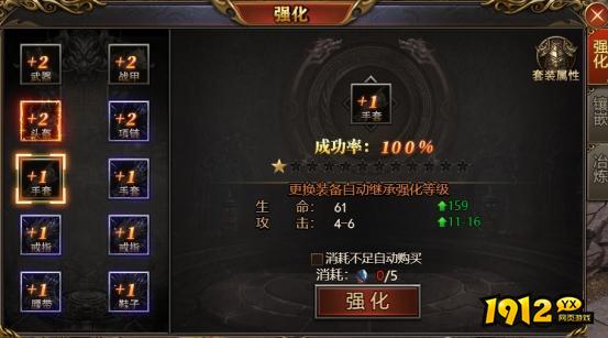 降魔录强化系统怎么玩 降魔录强化系统玩法介绍
