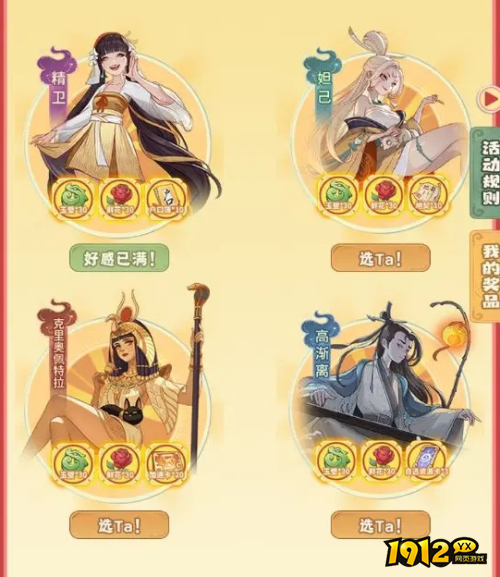 时光大爆炸知己大作战妲己篇答案是什么 时光大爆炸知己大作战妲己篇答案一览