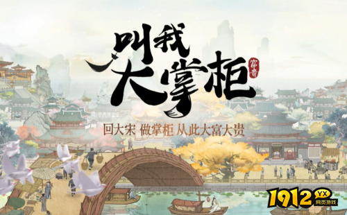 叫我大掌柜活动顺序是什么 叫我大掌柜活动顺序介绍