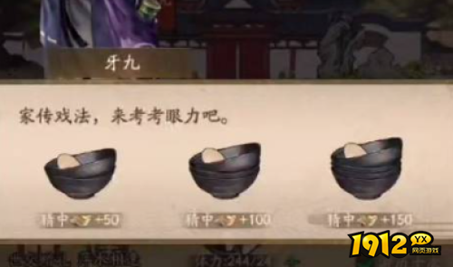 叫我大掌柜猜鸡蛋技巧有哪些 叫我大掌柜猜鸡蛋技巧分享
