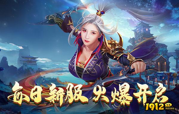 仙侠神域0.1折—仙侠神域0.1折官方版下载