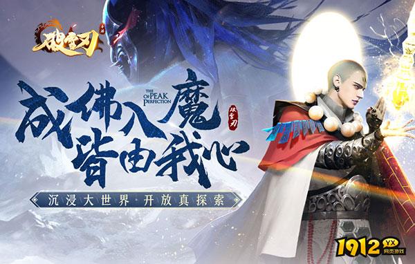 破雪刃0.05折—破雪刃0.05折官方版下载
