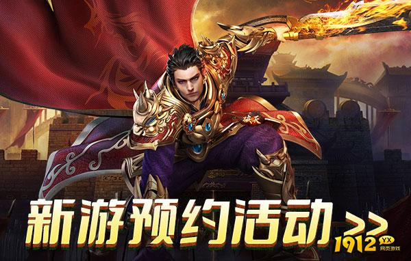 破天开服时间-2025新区上线时间
