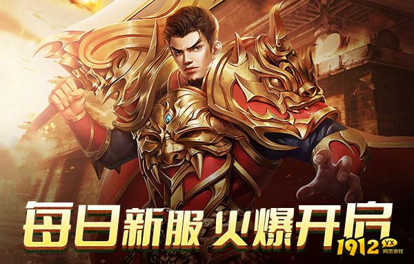 破天开服时间-2025新区上线时间