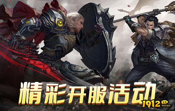 暗黑封魔录开服时间-2025新区上线时间