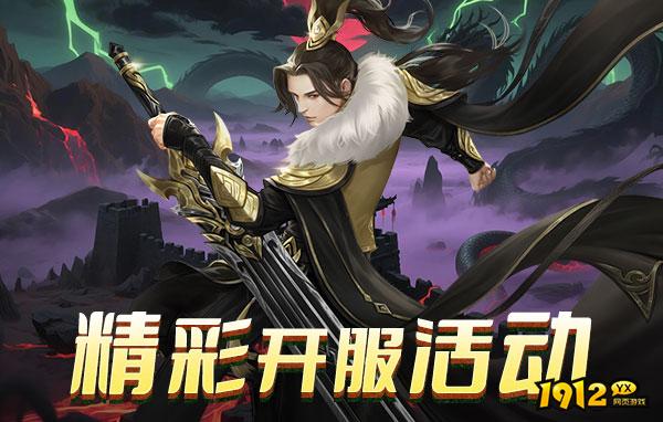海狼OL开服时间-2025新区上线时间