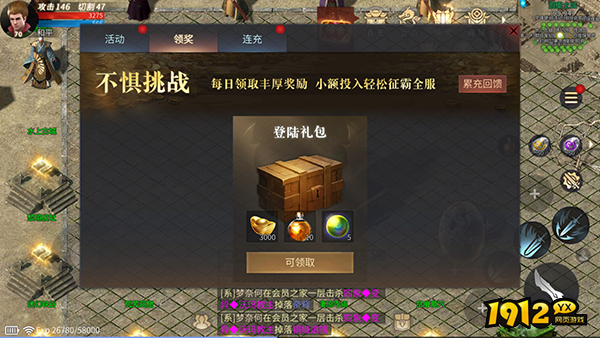 傲世龙城全部礼包码—兑换码2025最新