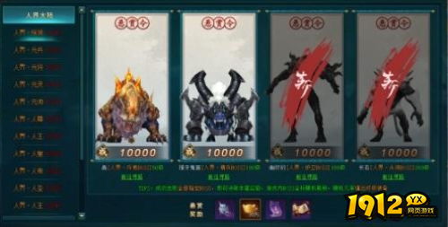 《倾国之怒》元宝悬赏怎么玩 元宝悬赏玩法说明