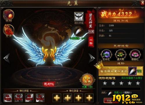 《决战沙邑》光翼系统 光翼系统介绍
