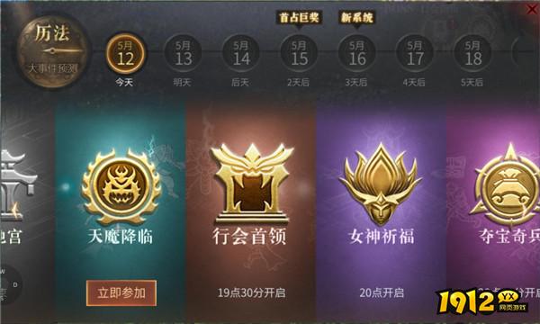 《傲世龙城》天魔降临！全新BOSS挑战引爆全服热血激战