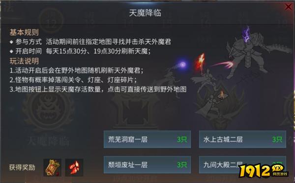 《傲世龙城》天魔降临！全新BOSS挑战引爆全服热血激战