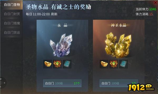 《傲世龙城》白日门玩法全解析，新手必看攻略！