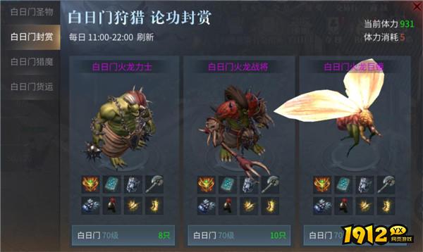 《傲世龙城》白日门玩法全解析，新手必看攻略！