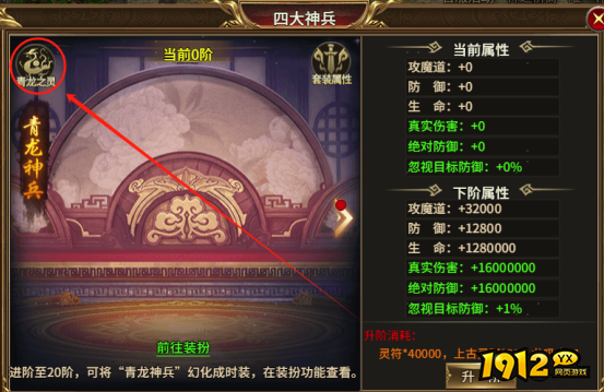 《热血战纪》四大神兵怎么玩 四大神兵玩法介绍