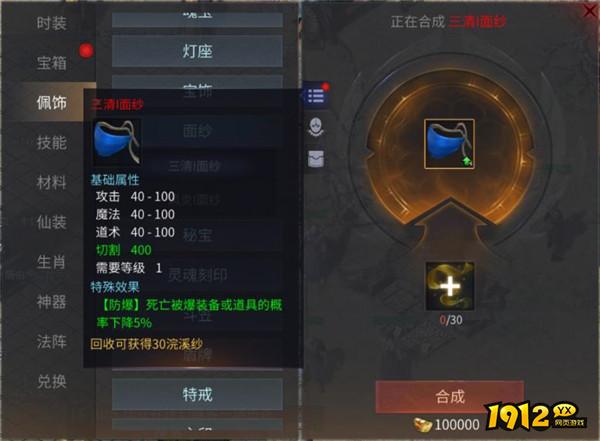 《傲世龙城》面纱怎么玩 面纱玩法介绍 《傲世龙城》面纱怎么玩 面纱玩法介绍