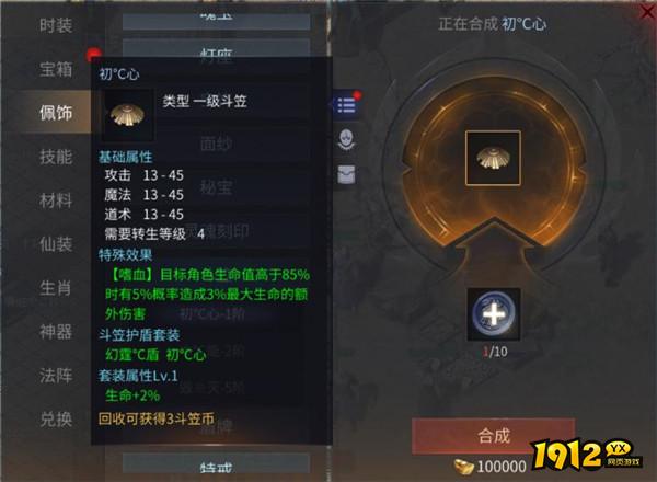 《傲世龙城》斗笠盾牌怎么玩 斗笠盾牌玩法介绍 《傲世龙城》斗笠盾牌怎么玩 斗笠盾牌玩法介绍
