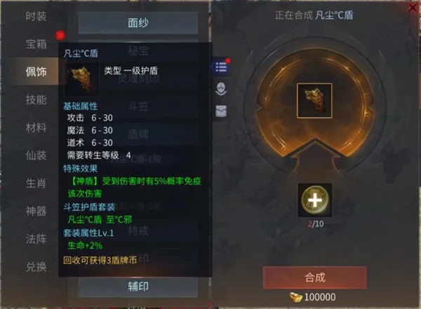 《傲世龙城》斗笠盾牌怎么玩 斗笠盾牌玩法介绍 《傲世龙城》斗笠盾牌怎么玩 斗笠盾牌玩法介绍