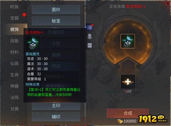 《傲世龙城》特戒怎么玩 特戒玩法介绍 《傲世龙城》特戒怎么玩 特戒玩法介绍