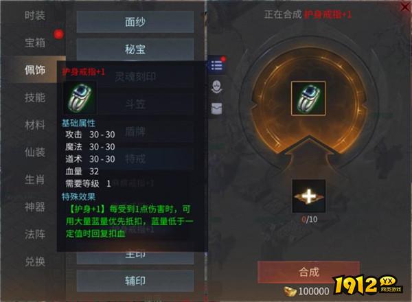 《傲世龙城》特戒怎么玩 特戒玩法介绍 《傲世龙城》特戒怎么玩 特戒玩法介绍