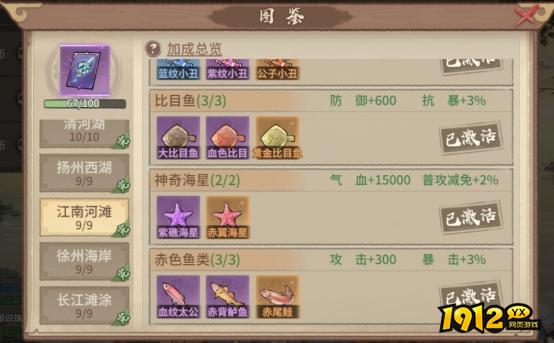 《百战群英》垂钓玩法怎么玩 垂钓玩法介绍