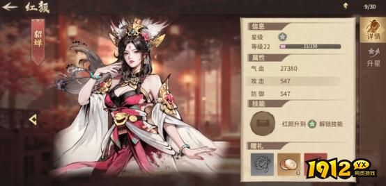 《百战群英》红颜系统怎么玩 红颜系统介绍