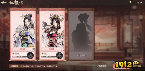《百战群英》红颜系统怎么玩 红颜系统介绍