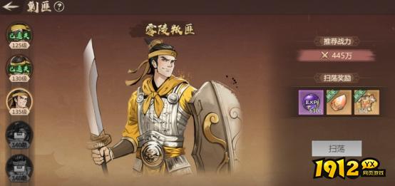 《百战群英》剿匪怎么玩 剿匪玩法介绍